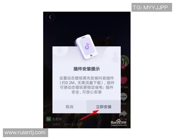 如何设置动态锁屏足球球星图片并实现个性化效果
