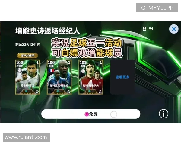 如何在实况足球中快速获得顶级球星的有效技巧与方法